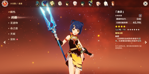 原神点秋香阵容怎么搭配3