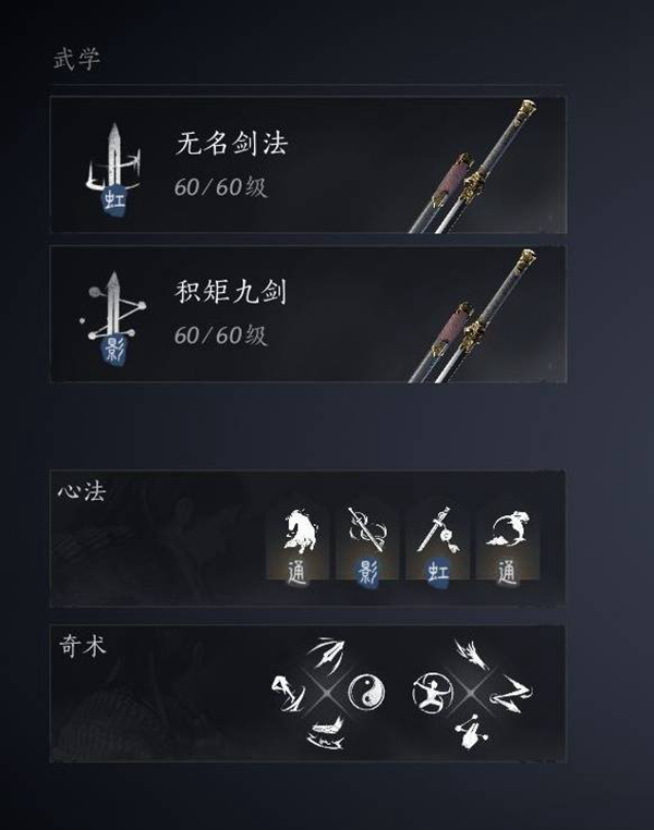 燕云十六声双剑pve怎么配装2