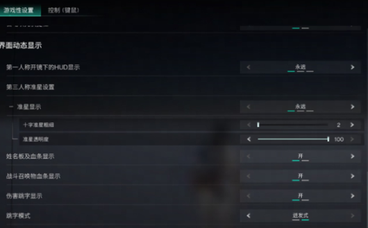 七日世界威胁提示图标怎么切换_七日杀世界选项翻译