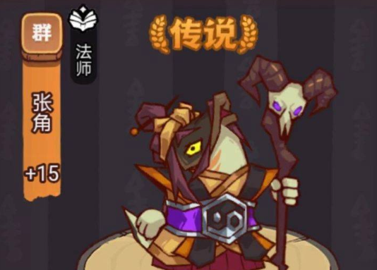 咸鱼之王张角十殿试炼最强阵容怎么搭配_咸鱼之王十殿试炼阵容推荐