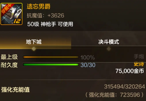 dnf手游枪炮师武器哪个强4