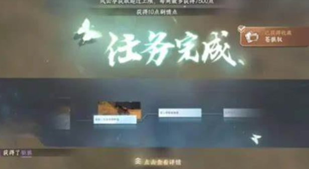 逆水寒手游驱狼技能怎么获得_逆水寒手游藏宝阁