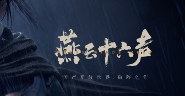 燕云十六声射覆怎么玩1