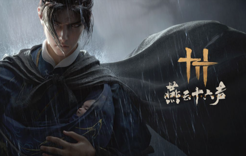 燕云十六声草药怎么采集1