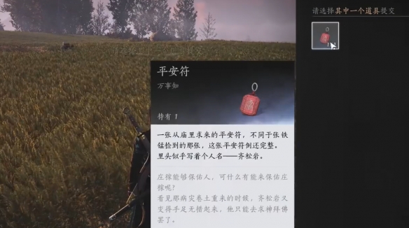 燕云十六声庄稼说话任务怎么做6