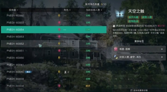 七日世界怎么解除绑定4