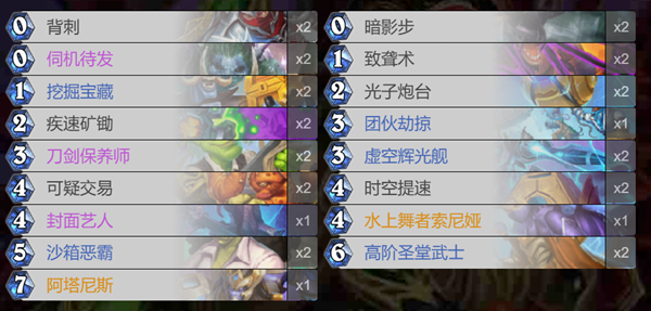 炉石传说星际英雄传星灵刀贼怎么搭配1