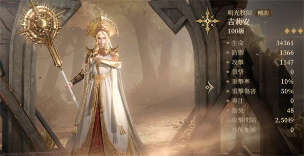 龙息神寂光明牧师怎么玩_龙息神寂s2强度榜