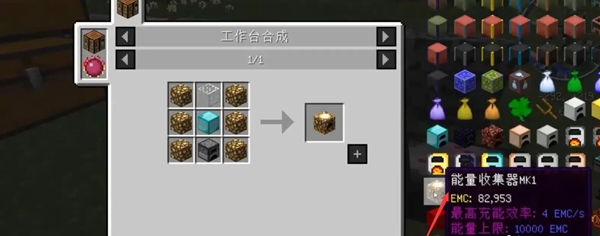 我的世界能量收集器怎么快速刷钱2