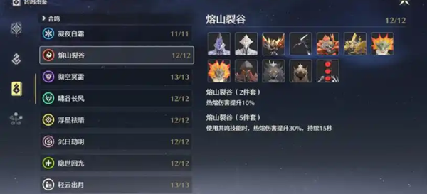 鸣潮布兰特声骸词条怎么选择2