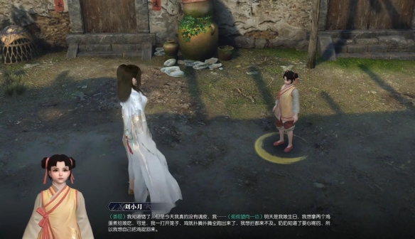 逆水寒手游缉鸡记奇遇怎么做4