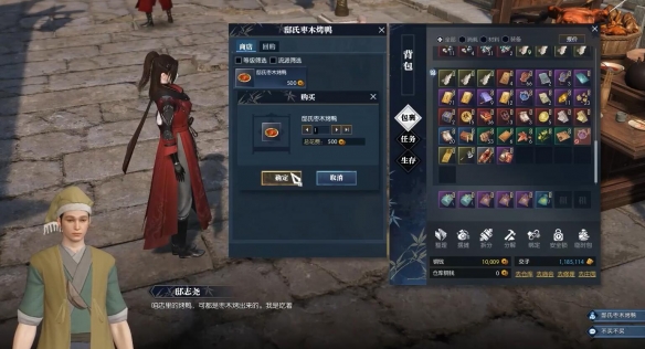 逆水寒手游甄选之鸭奇遇怎么做3