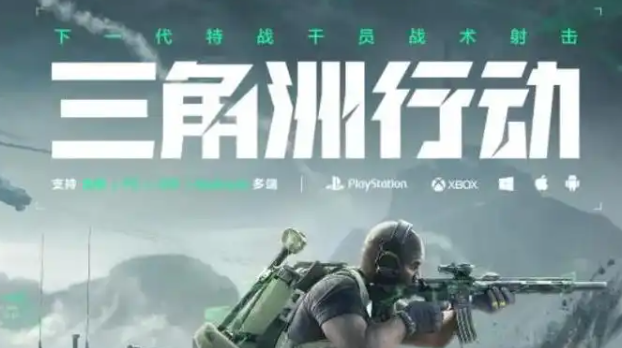 三角洲行动怎么丢包撤离_三角洲行动丢包撤离点包括了安全箱内的吗