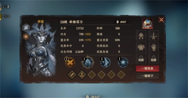 龙息神寂冰冻海神怎么打2