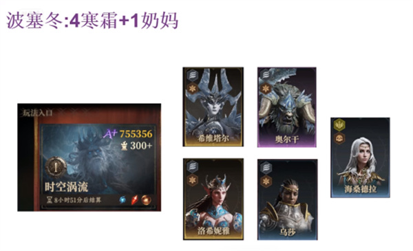 龙息神寂冰冻海神怎么打3