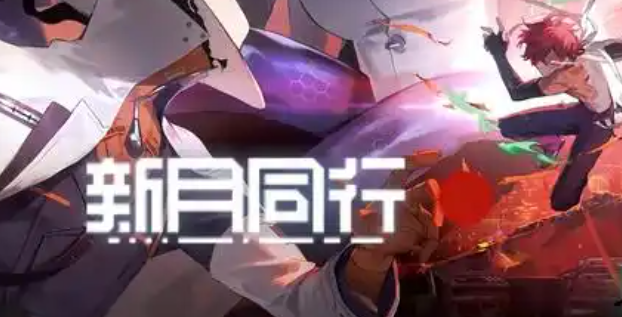 新月同行角色重门怎么开启1