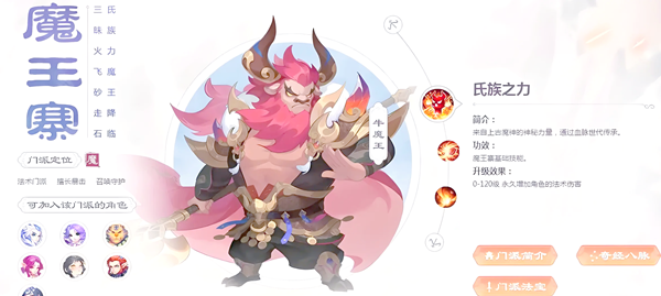 梦幻西游魔王寨宝石怎么搭配1