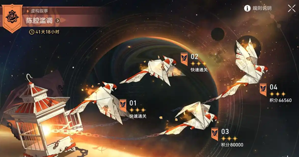 崩坏星穹铁道2月虚构叙事平民怎么打1