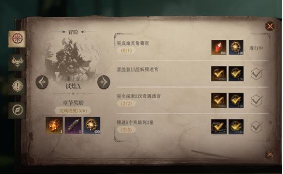 龙息神寂幽灵角箱庭怎么通关3