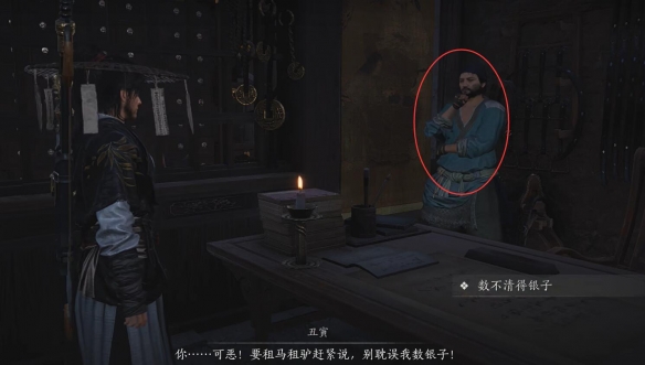 燕云十六声蔷薇风信任务怎么做5