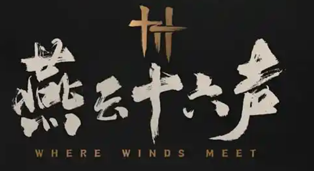 燕云十六声暗蜂传蕊任务怎么做1