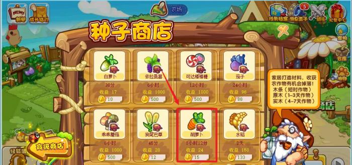 洛克王国胡萝卜怎么获得3