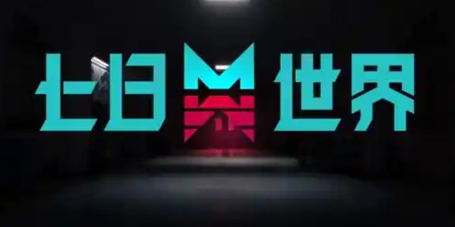 七日世界铱结晶怎么获得_七日世界铱结晶获取方法