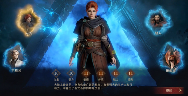 龙息神寂主角种族怎么选择2