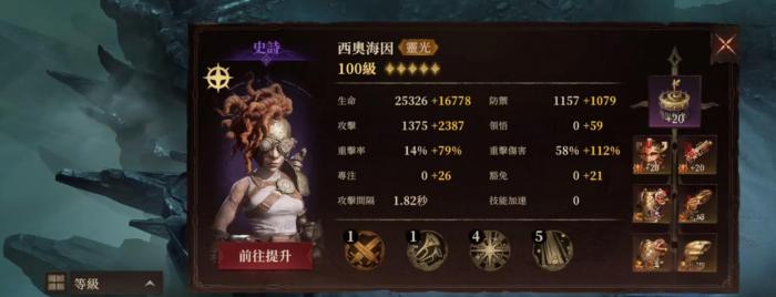 龙息神寂试炼之塔怎么打4