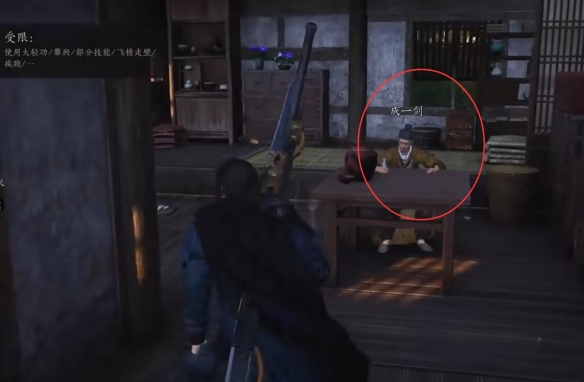 燕云十六声为君执剑任务怎么做6