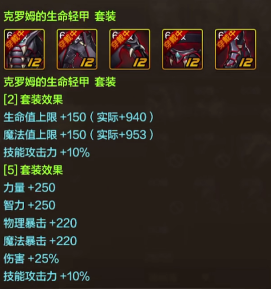 dnf手游女蓝拳毕业装备怎么选择2