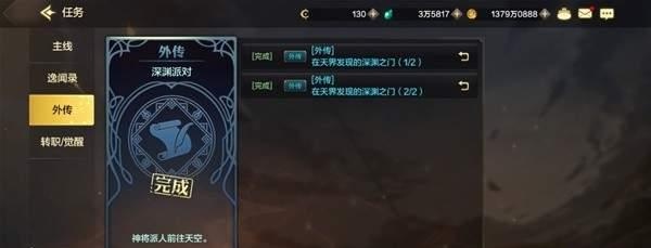 dnf手游深渊任务怎么接取_dnf手游深渊碎片