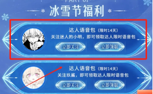 王者荣耀俺不中嘞语音包怎么获得1