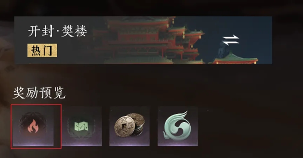 燕云十六声福运值怎么获得2