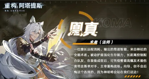 重构阿塔提斯凰真怎么连招1