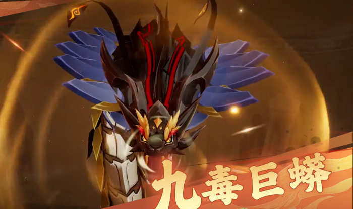 离火之境九毒巨蟒怎么打2