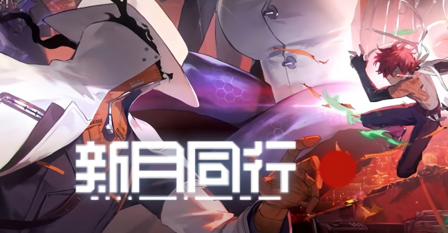 新月同行临港公园怎么升级1