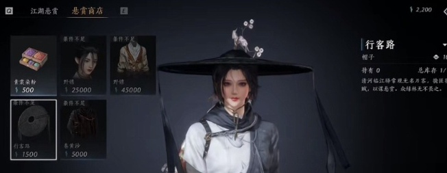 燕云十六声斗笠怎么获取4