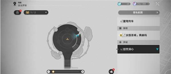 崩坏星穹铁道创世涡心宝箱在哪3