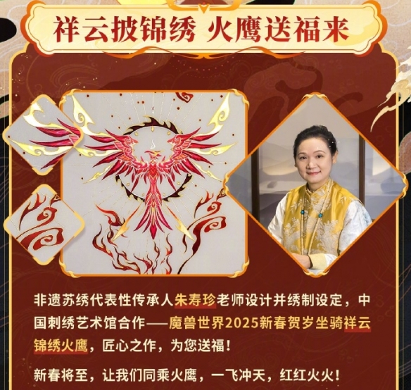 魔兽世界祥云锦绣火鹰怎么获得_祥云锦绣火鹰13抽多少钱