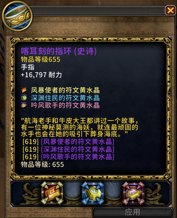 魔兽世界吟歌窃贼落网记任务怎么做5