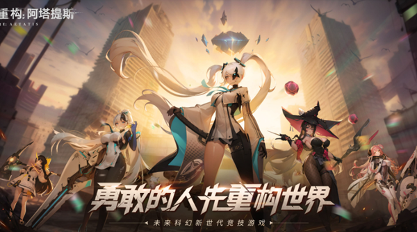 重构阿塔提斯摄入危机僵尸怎么获胜1