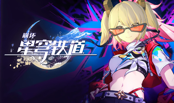 崩坏星穹铁道变量骰子怎么用_崩坏星穹铁道变量骰子怎么获得