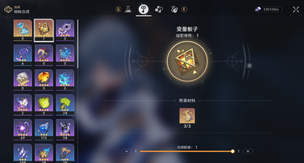 崩坏星穹铁道变量骰子怎么用3