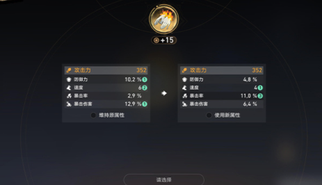 崩坏星穹铁道遂愿尘脂怎么用2