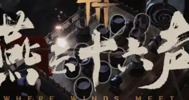 燕云十六声竹林废屋任务怎么做1