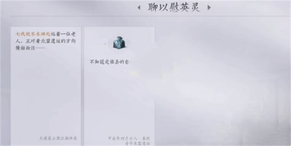 燕云十六声老人的包裹怎么获得1