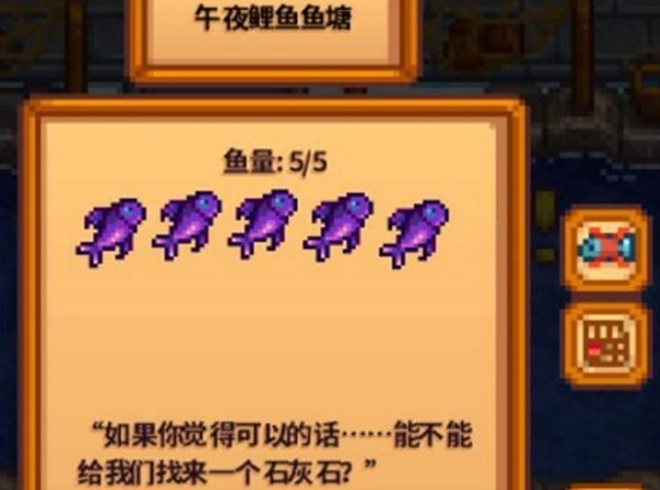 星露谷物语鱼塘鱼王流怎么玩2