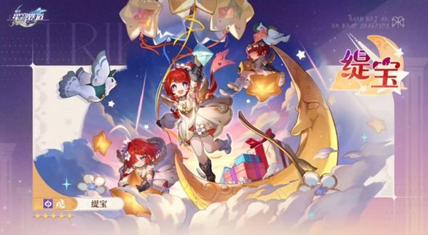 崩坏星穹铁道缇宝最强阵容怎么搭配_崩坏 星穹铁道