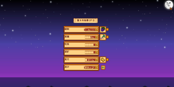 星露谷物语绵羊流怎么玩5